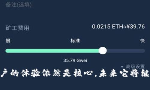 tpwallet用的是哪里的服务器？你可能不知道的真相！

tpwallet服务器究竟在哪儿？让我们来聊聊！  
guanjiancitpwallet, 服务器位置, 区块链钱包, 数据安全  


随着数字货币的兴起和区块链技术的发展，越来越多的人开始使用各种钱包应用来管理他们的资产。其中，tpwallet因其易用性和安全性而受到广泛欢迎。许多人开始关心tpwallet的服务器在哪里，这不仅影响到用户的体验，也直接关联到数据的安全性。今天我们就来深入探讨这个话题。


tpwallet是什么？

在我们讨论服务器的位置之前，有必要了解一下tpwallet的基本概念以及它的功能。tpwallet是一种多币种区块链钱包，支持多种数字货币的存储和交易。它通过用户友好的界面，让即使是新手也能轻松上手。此外，tpwallet还提供了加密安全措施，确保用户的资产安全，增强用户的信任感。


服务器位置的影响

那么，为什么服务器的位置会如此重要呢？首先，服务器的位置可以影响钱包应用的运行速度和响应时间。如果服务器离用户较近，数据传输的延迟会更小，用户体验自然会提升。其次，服务器的地理位置也和数据的安全性有关，某些国家的法律法规可能会影响数据保护的力度。此外，服务器的稳定性与备用机制也关乎用户资产的安全性。


tpwallet的服务器具体在何处？

目前，tpwallet使用的是云服务器，这通常意味着它不是固定在某一个地方，而是采取了分布式的架构。这种云服务的特性允许tpwallet在全球范围内选择多个服务器节点，以满足用户的需求。同时，使用云服务器还能更好地应对突发流量，保障应用的稳定性。


选择云服务器的优势

选择云服务器对于tpwallet来说，有以下几个明显优势：
1. **弹性扩展**：当用户增多时，tpwallet可以快速调整服务器资源，以满足不断增长的需求。
2. **降低成本**：云服务器通常使用按需付费模式，tpwallet可以根据实际使用情况进行成本控制，而不是租用固定的硬件设施。
3. **高可用性**：通过多节点部署，tpwallet能够在一个或多个节点故障的情况下仍然保持服务的持续可用性。


数据安全性如何保障？

对于任何一个区块链钱包来说，数据安全至关重要。tpwallet在多个层面上采取了安全措施：
1. **加密技术**：所有用户数据都通过先进的加密算法进行保护，即使黑客入侵，没有相应的解密钥匙也无法获取数据。
2. **多重身份验证**：tpwallet还提供了双重身份验证功能，增加账户的安全防护，确保只有授权用户才能访问。
3. **定期安全评估**：tpwallet团队会定期对服务器和代码进行安全评估，及时修复潜在的漏洞，确保用户数据的持久安全。


用户体验与反馈

许多tpwallet的用户对其速度和安全性给予了高度评价。许多用户反馈，他们在使用tpwallet时，不但感受到良好的交易速度，而且还对其数据的安全性充满信心。很多用户表示，安全特性让他们在进行数字资产交易时，心里多了一份踏实。


未来发展与创新

随着区块链技术的快速发展，tpwallet也在不断探索新的发展方向。未来，tpwallet可能会进一步扩展支持更多的数字资产，并提升用户的交互体验。此外，随着技术的进步，数据安全措施也会随之升级，以应对新兴的网络威胁。


可能相关的问题
 
接下来，介绍两个与tpwallet及其服务器有关的重要问题。


问题一：tpwallet是否会受到区域限制？

由于不同地区对于数字货币的法律法规差异，tpwallet的使用在某些地方可能会受到限制。例如，某些国家禁止数字货币交易，或者对交易进行严格的监管。在这种情况下，用户可以考虑使用vpn等技术手段来保护自己，但这并不一定完全合法。此外，tpwallet本身也可能会根据法律要求对某些服务器进行下线操作，因此，了解自己所在地区的相关法规是至关重要的。


问题二：怎样保障自己资产的安全？

虽然tpwallet已采取多种安全措施，但用户自身的操作同样会影响资产的安全性。为了保障自己的资产安全，用户应该遵循以下几条建议： 
1. **使用强密码**：确保使用复杂且独特的密码，定期更换，并避免在其他平台上重复使用相同密码。 
2. **开启双重验证**：尽量使用双重身份验证，增加账户安全层级。 
3. **定期监控账户活动**：时刻关注账户的资金流动，一旦发现可疑活动，立即采取措施。 
4. **备份私钥**：确保永远备份隐藏在安全地方的私钥，并不与他人分享。 



总之，通过选择云服务器、实施安全措施以及用户的良好习惯，tpwallet正努力为用户提供一个安全、高效的数字资产管理平台。虽然tpwallet的服务器分布较广，但用户的体验依然是核心，未来它将继续完善技术，以应对飞速发展的数字货币市场。了解服务器相关信息，有助于用户作出更明智的决策，从而更好地保护自己的资产安全。
