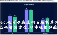 苹果手机能不能下载TP W