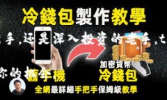   tpwallet里有什么应用？