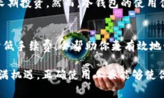   冷钱包手续费如何避开，你知道吗？ /  guanjia