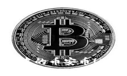 如何将TPWallet中的币安币(BNB)转入OK钱包？