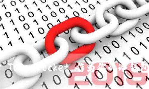 为什么选择 TokenPocket 作为你的冷钱包？你知道吗？