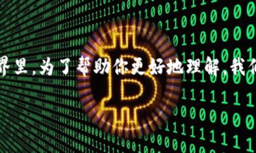 冷钱包已签名什么意思是个重要的话题，特别是在加密货币的世界里。为了帮助你更好地理解，我们首先来看看这个问题的相关关键词以及如何详细介绍这个概念。

冷钱包已签名到底是什么意思？让我们聊聊吧！