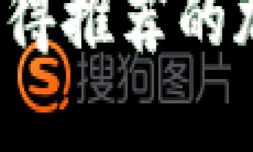 你知道吗？2023年最值得推荐的加密钱包排行榜大公开！