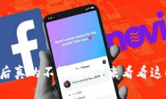 冷钱包转出后真的不再安全？来看看这些潜在风