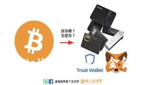 如何解决TPWallet无法连接金金狗的问题？