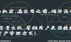   哪个冷钱包能用ATM取款？冷钱包取款的秘密大揭