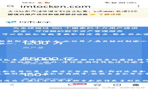   库神冷钱包的50积分：价值与使用全解，你准备好了吗？ /  
 guanjianci 串联，冷钱包，数字货币，积分奖励 /guanjianci

 库神冷钱包简介  
 随着数字货币市场的快速发展，越来越多的人开始关注如何安全地存储自己的虚拟资产。在这个背景下，库神冷钱包作为一种新兴的数字货币存储解决方案，逐渐引起了公众的注意。冷钱包不仅能有效防止黑客攻击，还让用户能够随时随地管理自己的资产。  
库神冷钱包的操作简单、接口友好，尤其适合刚入门的数字货币投资者。它的设计理念是提供一个安全而便捷的存储方式，让用户更加安心地享受加密货币带来的各类利益。  

 50积分的意义  
提到“50积分”，也许你会感到好奇，这意味着什么？积分体系作为一种用户激励机制，主要用于鼓励用户使用和推广产品。在库神冷钱包中，获得50积分的用户，可以享受到特定的优惠或服务。比如，用户可能会因为使用冷钱包而获得额外的交易费用减免，或者在未来的某些活动中享受优先权。  
这种积分机制不仅增加了用户的粘性，也为用户提供了更多的实际收益，提升了高质量的用户体验。  

 积分的获取方式  
不少用户在使用库神冷钱包时，可能会问：如何才能获取这50积分呢？获取积分的途径其实是多种多样的。  
首先，用户注册库神冷钱包账户后，可能在第一次完成资产转账或充币时，系统会自动给用户发放相应积分。另外，参与某些特别活动或完成特定任务（比如分享介绍新用户）也能获取积分。  
此外，定期的回馈活动，像是在特定假日期间加倍积分，都会让用户的积分增长变得更加迅速与便捷。  

 积分的使用  
那么，这些获得的50积分究竟可以用来做什么呢？在库神冷钱包中，积分的使用方式有多种可能。  
首先，用户可以用积分来抵扣交易手续费，这在频繁交易的情况下尤为实用。其次，库神可能会定期推出积分兑换的活动，用户可以根据积分数量换取特定商品、服务或加密货币。此外，积分有时也会提供参与某些抽奖活动的资格，赢得更多的奖励和惊喜。  

 安全性与隐私保护  
库神冷钱包注重用户的安全与隐私，使用了业内领先的加密技术，确保用户的信息不会泄露。冷钱包本质上是离线存储，不仅能抵御黑客的攻击，也让用户在关键时刻安心管理自己的资产。  
这无疑是许多用户关注的重点，因为他们在进行数字货币投资时，最怕的就是资产安全问题。有了库神冷钱包，用户可以更加放心。  

 常见问题解答  
当然，在使用库神冷钱包以及积分机制的过程中，用户难免会遇到一些疑惑和问题。以下是两个常见的问题及其详细解答。  

 问题1：库神冷钱包安全吗？  
这是许多用户在初次接触数字货币时最关心的一个问题，特别是在经历过一些负面新闻后，对数字资产安全的需求愈加迫切。  
库神冷钱包的安全性得到了广泛认可，首先是由于其采用了先进的加密技术，从数据传输到存储均进行了全方位的加密。冷钱包本质上是物理上与互联网隔离的存储，降低了被黑客攻击的风险。  
同时，库神也为用户提供了双重身份验证的功能。这意味着，即使有人知道了你的密码，若没有相应的身份验证信息，也无法进入你的账户。此外，库神定期对钱包进行安全审核，不断提升安全防护水平，为用户提供一个可靠的使用环境。  

 问题2：积分如何兑换和使用？  
用户在获得积分后，积极使用这些积分是提升其价值的关键。那么，如何兑换和使用这些积分呢？  
在库神冷钱包的应用界面中，通常会设有“积分管理”或者“积分商城”的选项。用户可以在这里查看积分的详细信息，包含获取和使用记录。兑换方式分为两类：即时使用和申请兑换。  
即时使用是指用户在完成交易时，系统会自动计算出可用积分，并在交易过程中提示用户使用这些积分抵扣手续费。而申请兑换则是用户在积分商城中，根据自身积分余额选择相应的商品或服务进行兑换。此时，用户只需根据页面提示完成兑换流程即可。  

 结语  
无论你是数字货币的狂热爱好者，还是新手小白，库神冷钱包都为你提供了便捷、高效且安全的存储解决方案。而那50积分，则成为了在这个世界中探索和获得更多利益的桥梁。  
认真利用所拥有的积分，不断探索数字货币的无限可能，相信能让你在数字货币领域立于不败之地。  
希望以上内容能帮助大家更好地理解库神冷钱包及其积分机制的实际运用，让我们一起在这个快速发展的数字世界中，获得属于自己的那份成功与财富。