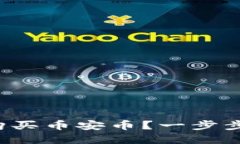 tpwallet如何购买币安币？一