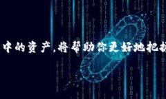   如何查询TP钱包发放的币