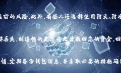   如何有效地将加密货币存入冷钱包？ /    guanj