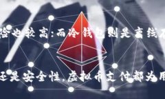   为什么选择虚拟币支付？看完这篇你就明白了！