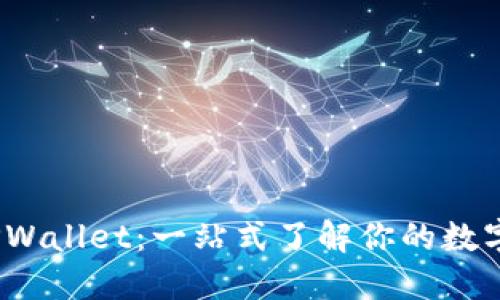 Web3钱包与TPWallet：一站式了解你的数字资产安全之道