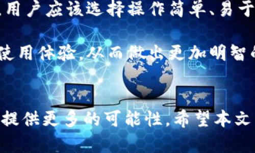   火币钱包冷钱包怎么创建？快来看看这份详细指南！ / 
 guanjianci 火币钱包, 冷钱包, 创建步骤, 数字资产 /guanjianci 

什么是冷钱包？为什么需要冷钱包？
在讨论如何创建火币钱包的冷钱包之前，先来了解什么是冷钱包。简单来说，冷钱包是一种离线存储加密货币的方法。与热钱包不同，热钱包是在互联网连接状态下进行交易和存储的，冷钱包则不面临黑客攻击的风险，因此被认为是更安全的存储方式。

随着区块链技术的发展和越来越多的用户涌入数字资产市场，安全性变得尤为重要。冷钱包可以很好地保护用户的数字资产，防止因黑客攻击、网络钓鱼等带来的损失。因此，对于那些持有大量数字资产的用户来说，冷钱包是一种非常值得考虑的存储方案。

火币钱包冷钱包的优势
火币钱包的冷钱包具有多个优势：
ul
    listrong安全性高：/strong由于冷钱包不与互联网连接，几乎不可能被黑客攻击。/li
    listrong安全备份：/strong冷钱包通常支持生成多个备份，在设备丢失或损坏时，用户仍然可以通过备份恢复资产。/li
    listrong操作简单：/strong创建冷钱包的过程相对简单易懂，几乎不需要高深的技术背景。/li
/ul

如何创建火币钱包冷钱包
接下来，我们将详细介绍如何创建火币钱包的冷钱包。整体步骤并不复杂，只需按照以下步骤进行即可。

步骤一：准备工作
在你开始之前，确保你拥有一台安全的计算机，且该计算机已经安装好防病毒软件，并且没有连接到公共网络。创建冷钱包时，最好在一个离线环境下进行操作，这样可以有效降低风险。

步骤二：下载火币钱包
前往火币官方网站，下载最新版本的火币钱包软件。请务必从官方渠道下载，以防下载到带有病毒或恶意软件的第三方版本。

步骤三：安装火币钱包
打开下载好的安装文件，按照提示完成安装。在安装过程中，系统会要求你设置强密码，确保这个密码不会被他人轻易猜到。一个强密码通常包含字母、数字和特殊字符。

步骤四：创建冷钱包
安装完成后，打开火币钱包软件，选择创建冷钱包的选项。系统将提示你进行一系列配置，包括设置钱包名称和生成助记词。助记词是恢复钱包的关键，请确保将其安全地记录下来并保存在安全的地方。

步骤五：备份冷钱包
创建完成后，系统通常会提供备份选项。按照说明生成钱包的备份文件，并将其存储在一个安全的地方。建议使用U盘或外部硬盘来存储备份文件，避免将备份存储在联网设备上。

步骤六：定期更新和维护
冷钱包一旦创建并备份好，就可以将你的数字资产转入冷钱包中。在使用过程中，保持定期更新钱包软件，以确保其安全性。同时，要定期检查备份文件的完整性，确保在需要恢复时可以顺利进行。

可能相关的问题
1. 冷钱包和热钱包有什么区别？
在选择存储数字资产的方式时，了解冷钱包和热钱包之间的区别是至关重要的。冷钱包是离线存储的方法，其最大的优势在于安全性。在冷钱包中，用户的私钥不与互联网连接，因此几乎不可能受到网络攻击的威胁。

相比之下，热钱包则是指在线存储的方式，通常在交易所或者在线钱包中。热钱包的优点在于便于使用和快速交易，适合短期投资者和活跃交易者。然而，由于其持续在线的特性，热钱包更易受到黑客攻击。因此，对于长时间持有数字资产的用户来说，冷钱包是更理想的选择。

2. 如何选择适合自己的冷钱包？
选择冷钱包时需要考虑多个因素。首先是安全性，不同的冷钱包在安全性上的表现各有不同，用户需仔细对比。其次，使用便捷性也是一个重要因素，用户应该选择操作简单、易于上手的冷钱包。

另外，兼容性也是不容忽视的，确保选择的冷钱包能够支持你所拥有的多种数字资产。最后，用户还可以查看社区反馈和专业评测，了解其他用户的使用体验，从而做出更加明智的选择。

总结
在今天这个数字化时代，安全存储资产显得格外重要。创建火币钱包的冷钱包不仅能有效保障你的数字资产安全，还能够在未来的数字经济中为你提供更多的可能性。希望本文能为你提供帮助，让你能够顺利地创建属于自己的冷钱包。在使用冷钱包的过程中，始终保持警惕，定期检查和维护，才能让你的数字资产一路安全。