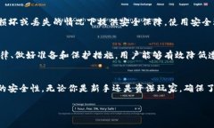   冷钱包能过海关吗？你该知道的那些事！ /