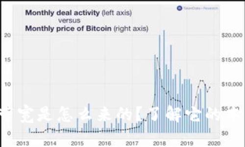 冷钱包的带宽是怎么来的？了解它的本质和魅力！