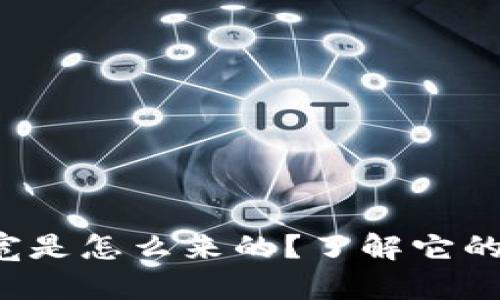 冷钱包的带宽是怎么来的？了解它的本质和魅力！