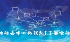 TP是什么结构的去中心化钱