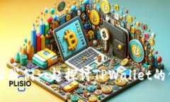 价格太高？让我们一起探