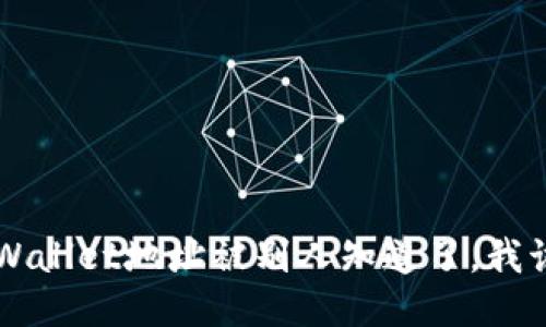 “我的TP Wallet地址被别人知道了，我该怎么办？”