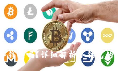 SHIB能放冷钱包吗？详细解析冷钱包的使用和优势