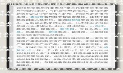   探秘TPWallet：它在数字货