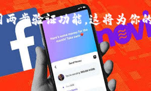   “如何快速下载OKPAY钱包安卓版？大神教你一步到位！” /   
 guanjianci OKPAY钱包, 安卓下载, 电子钱包, 钱包应用 /guanjianci 

引言：为什么选择OKPAY钱包  
在数字支付迅速发展的今天，电子钱包已经成为我们日常生活中不可或缺的一部分。尽管市场上有很多选择，但OKPAY钱包凭借其安全性、用户友好界面和多种功能，成为了许多用户的首选。这款钱包不仅能满足简单的支付需求，还能帮助用户安全管理自己的资金，避免因携带现金而带来的种种不便。无论你是频繁在线购物，还是偶尔转账，OKPAY钱包都能为你提供便捷的解决方案。那么，如何下载这款钱包的安卓版呢？让我们详细了解一下。 

第一步：在官方渠道获取APK文件  
下载OKPAY钱包的第一步就是确保你在官方渠道下载APK文件。访问OKPAY的官方网站，寻找“下载”或“产品”栏目。在这个页面，你会看到针对安卓设备的下载选项。点击下载按钮，APK文件将会立即开始下载。

第二步：允许安装未知来源的应用  
在你的手机上，确保你允许安装来自未知来源的应用。在安卓设置中，找到“安全性”或“隐私”选项，并启用“未知来源”。这一步是为了确保你可以成功安装OKPAY钱包，因为它并不是通过Google Play等常规渠道发布的。

第三步：安装OKPAY钱包  
当APK文件下载完成后，前往手机的下载文件夹。找到刚下载的OKPAY钱包APK，点击它，系统会提示你是否安装该应用。选择“安装”，稍等片刻，OKPAY钱包就会安装到你的手机上。

第四步：注册和设置账户  
安装完成后，打开OKPAY钱包应用，你会看到一个友好的欢迎界面。按照提示，输入你的手机号并设置一个安全的密码，接着验证你的手机号。完成后，你就能够开始使用这款钱包了！

OKPAY钱包的功能特点  
一旦你成功登录OKPAY钱包，便能享受到众多强大的功能。首先，钱包支持多种支付方式，可以完成在线购物、账单支付、和朋友之间的资金转账。其次，OKPAY还提供交易记录查询、资金安全保障等功能，使得管理资金变得轻松愉快。此外，用户界面简洁直观，即使是第一次使用电子钱包的人也能迅速上手。

使用OKPAY钱包的安全性分析  
安全性是挑选电子钱包时最重要的考量因素之一。OKPAY钱包采用先进的加密技术，确保用户的资金和个人信息都能得到有效保护。该应用还提供实时的安全监控，及时发现并阻止可疑活动。

结语：用OKPAY钱包，享受数字支付的乐趣  
总之，OKPAY钱包以其安全性、便捷性和多功能性，成为现代支付的优质选择。如果你还没有下载，不妨试试这款安卓版应用。相信你会被它的体验所吸引，让你的数字生活变得更加无忧。

常见问题

问题1：如果下载过程中遇到问题怎么办？  
如果在下载或安装过程中遇到问题，首先检查网络连接是否正常。确保你的手机连接到一个稳定的Wi-Fi或移动数据网络。如果网络正常，但仍旧无法下载，建议再次访问OKPAY的官方网站，确保你是在最新的版本上下载。有时候，缓存的问题也会导致下载失败，你可以尝试清除浏览器的缓存后再试一次。若一切都正常仍然无法解决，建议联系OKPAY的客服寻求进一步帮助，他们通常会给予详细的指引与支持。

问题2：如何确保OKPAY钱包的资金安全？  
要确保OKPAY钱包的资金安全，用户可以采取一些简单的安全措施。首先，保持应用和系统更新，确保你使用的是最新版本，可以获得最新的安全补丁。其次，设置一个强而复杂的密码，并定期更换。如果可能，启用两步验证功能，这将为你的账户添加额外的保护层。此外，定期检查交易记录，立即关注任何可疑活动，并及时采取措施。 

总结
通过以上的详细介绍，相信你已经对下载OKPAY钱包安卓版有了全面的了解。不论是操作流程、应用功能，还是安全性，都让人对这款钱包充满信心。希望你能顺利下载，并享受到数字支付带来的便利与乐趣！