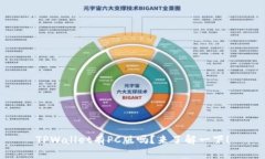 TPWallet有PC版吗？来了解一