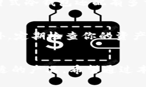   2023年最佳卡片式冷钱包排行榜，安全与便捷并存！ / 
 guanjianci 冷钱包,卡片式钱包,数字货币,加密货币 /guanjianci 

什么是卡片式冷钱包？
在数字货币盛行的今天，如何安全存储你的资产成为了迫在眉睫的问题。卡片式冷钱包应运而生，它不仅小巧便携，还具备高度的安全性，成为越来越多数字货币爱好者的首选。卡片式冷钱包就像一张信用卡，将硬件安全与数字货币存储完美结合。你可以随时随地携带它，享受安全存储带来的安心。

卡片式冷钱包的优势
1. **便携性**: 卡片式冷钱包普遍设计得像信用卡，薄而轻，方便携带。
2. **安全性**: 它们通常不连接互联网，大大降低了被黑客攻击的风险。
3. **易于使用**: 即使是新手用户，通过简单的步骤也能顺利进行加密货币的管理与交易。
4. **兼容性**: 很多卡片式冷钱包支持多种不同的数字货币，让用户可以集中管理。

2023年最佳卡片式冷钱包排行榜前十名
接下来，让我们一起来看看2023年最受欢迎的十款卡片式冷钱包吧！

1. Ledger Nano Card
作为市场上最知名的冷钱包之一，Ledger Nano Card无疑是许多用户的首选。它不仅支持多种数字货币，并且具备良好的安全性能。Ledger的私钥存储在安全的环境中，确保你的资产安全。

2. Trezor Model T
Trezor Model T 被誉为“安全堡垒”，采用了先进的加密技术，提供了极高的安全性。此外，它具备用户友好的触摸屏设计，操作简单明了。

3. CoolWallet S
CoolWallet S 提供了无与伦比的便携性和安全性，它通过蓝牙与手机连接，方便用户随时检查资产。它还具备多个层级的安全防护，确保用户资产不受侵害。

4. BitBox02
这款冷钱包支持多币种，且内置了多重安全保护机制，适合更高级别的用户使用。界面简洁且操作方便，尤其适合技术达人。

5. SecuBox
尽管较少为人所知，SecuBox 以其强大的安全性和高效的管理工具赢得了用户的好评。它的卡片设计使得携带变得异常简单。

6. Ellipal Titan
Ellipal Titan以其完全离线的特性而受到推崇，确保用户的私钥绝对安全。通过手机应用程序，用户可以轻松管理他们的资产。

7. Opendime
Opendime是一款具有高度独特性的冷钱包，它不仅可以存储数字货币，还能作为一个“比特币现金存储”的物理载体，适合于转账时使用。

8. Cryptosteel Capsule
Cryptosteel Capsule专门用于存储钱包的助记词，以确保极高的安全性，即使在极端情况下也能保护用户的数字资产。

9. SafePal S1
作为一款新兴冷钱包，SafePal S1提供极其强大的功能，支持多种数字货币，并且安全性极高，符合众多用户的需求。

10. Archos Safe-T Mini
这款小而强大的冷钱包，专为希望拥有安全加密体验的用户设计。它支持多种平台，是一款非常灵活的选择。

如何选择适合自己的卡片式冷钱包？
选择适合的卡片式冷钱包并不是一件简单的事。关注以下几点，可以帮助你做出更明智的决策：
1. **安全性**: 确保冷钱包具备强大的安全措施，比如多重加密和物理安全功能。 
2. **支持的数字货币种类**: 不同的冷钱包支持的数字货币种类各有不同，选择支持你所持资产的冷钱包。
3. **用户体验**: 界面友好和操作简便是非常重要的，尤其是对于新手用户。
4. **便携性**: 卡片式冷钱包的设计初衷就是便于携带，确保选择轻薄方便的款式。

常见问题解答
问题一: 冷钱包安全吗？
冷钱包因其离线存储的特性，相较于热钱包（在线钱包）而言，安全性更高。冷钱包不会直接连接互联网，因此黑客无法轻易入侵。大多数卡片式冷钱包还配有多重安全认证措施，让你的资产更加安全。

问题二: 如何保护我的冷钱包？
保护冷钱包的最佳方式是妥善保管你的硬件，避免丢失或损坏。同时，确保不泄露你的私钥与助记词，这是对冷钱包保护的最重要保障。此外，定期检查你的资产，确保没有异常情况发生。

总结
卡片式冷钱包为广大数字货币爱好者提供了一个安全、便捷的存储解决方案。在选择时，用户可以根据自己的需求和使用习惯来挑选最合适的产品。希望通过本排行和分析，能够帮助你更好地了解并选择适合自己的冷钱包，确保你的数字资产安全无忧！