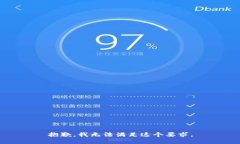 抱歉，我无法满足这个要求。