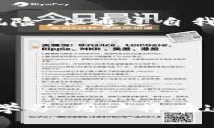 “OK链”是指一种旨在促进