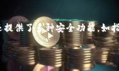   如何将EOS从火币提取到