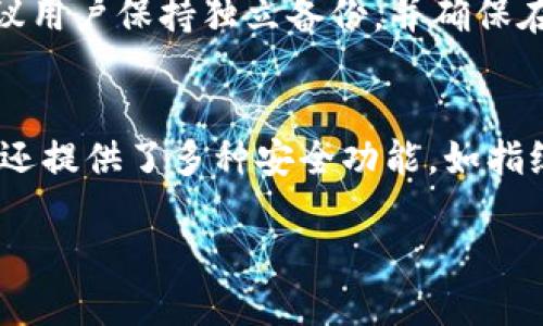   如何将EOS从火币提取到TP钱包？小技巧大分享！ / 
 guanjianci 火币, EOS, TP钱包, 加密货币 /guanjianci 

一、引言：为什么选择EOS与TP钱包？
在如今的数字货币环境中，EOS因其高性能和优秀的可扩展性而备受关注。很多人选择在火币这样的交易所购买EOS，但将其存储在安全、可控的钱包中则是一个更明智的决定。TP钱包，作为一个支持多种数字货币的多链钱包，以其便捷的操作和良好的用户评价吸引了众多加密货币爱好者。在这篇文章中，我们将详细介绍如何将EOS从火币提取到TP钱包，让你在加密资产管理上更加得心应手。

二、准备工作：设置你的TP钱包
在开始提币之前，确保你的TP钱包已经成功安装并已创建好账户。你可以在手机应用商店下载TP钱包，安装之后按照指导步骤注册一个新的钱包账户。如果你是首次使用TP钱包，建议你认真阅读官方文档，了解钱包的基本功能和安全措施。记住，在加密货币的世界里，安全性是至关重要的。

三、在火币上获取EOS提币地址
在你的TP钱包中，选择EOS作为你要接收的资产，找到“接收”选项。这时，TP钱包会显示一个EOS地址。这个地址就是你从火币提取EOS所需要的提币地址。请确保复制整个地址，输入错误可能导致资金丢失。

四、登录火币账户
访问火币官方网站并用你的账户信息登录。如果你还没有账户，可以很容易地注册一个。登录后，确保你的账户中有足够的EOS用于提取，并且你的账户已经通过身份验证，因为未验证的账户往往会受到提币额度的限制。

五、提取EOS：从火币到TP钱包
在火币中，找到“资产”栏目，进入“提币”选项。选择EOS作为你要提取的加密资产。在提币页面，粘贴你从TP钱包复制的EOS地址。在输入正确的地址后，系统会自动检测该地址的有效性。确保没有错误，并认真检查一遍。
接下来，输入你想提取的EOS数量。注意，火币可能对每笔提币设置最低提币额，而在提币过程中，也会收取一定的手续费。完成后点击确认提交提币申请。这时，火币会发出一个确认邮件或短信，你需要按要求进行确认，以确保资金的安全。

六、等待提币确认
一旦你提交了提币申请，你需要耐心等待。由于区块链的特性，提币的时间可能会有所不同，一般情况下在几分钟到几小时之间。你可以在火币的提币记录中查看提币状态，同时也可以在TP钱包中关注是否已成功接收到EOS。在区块链浏览器上，你也可以输入你的EOS地址，实时查看交易状态。

七、确认EOS到账
在TP钱包中，可以通过选择“资产”查看EOS是否已到账。如果你在预期时间内没有看到EOS，建议检查火币和TP钱包的记录，如果存在问题可以联系客服进行查询。务必确认一切信息无误，保持警惕。

八、总结与安全提醒
将EOS从火币提取到TP钱包的过程看似简单，但每一步都需要仔细对待，以确保你的资产安全。加密货币市场波动频繁，加强安全意识、了解使用平台的规则非常重要。在进行任何链上操作时，务必注意地址的准确性，避免因为输入错误造成资产损失。

九、相关问题解答

问题1：如果我在提币时输入了错误的地址，该如何处理？
如果你在提币时输入错误的地址，遗憾的是，资金将可能永久丢失。在加密货币交易中，这种错误是不可逆转的。因此，在任何操作前，仔细核对地址的准确性总是良好的习惯。此外，建议用户保持独立备份，并确保在输入时没有任何干扰。记住，安全是第一位的！

问题2：TP钱包是否支持EOS的其他功能？
TP钱包不仅仅是一个存储钱包，它还支持多种功能，包括交易、资产管理和参与去中心化应用（DApp）。用户可以直接在TP钱包中进行EOS的交易、兑换和参与投票等活动。此外，TP钱包还提供了多种安全功能，如指纹识别与密码保护，让你的资产更加安全。充分利用这些功能可以让你的加密资产管理更加丰富和高效。

通过以上的详细介绍，希望能够帮助到正在操作或有意向提取EOS的用户，掌握每个环节，增加资金安全。祝你在加密领域的投资顺利，收获满满！