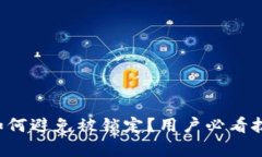 tpwallet如何避免被锁定？用