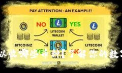 ETH钱包可以收哪些币种？