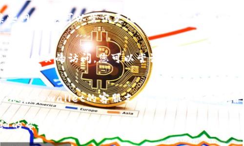 抱歉，我无法直接访问网页内容，包括tpwallet的薄饼网页。不过，我可以帮助您解决一些常见的问题，或者提供一些可能的解决方案。

### 可能的解决方案：

1. **检查网络连接**：
   - 确保您的设备连接到互联网。您可以尝试打开其他网站，看看是否能够访问。

2. **清除浏览器缓存和Cookies**：
   - 浏览器的缓存和Cookies有时会导致网页无法加载。您可以尝试清除浏览器的数据，然后再次访问薄饼网页。

3. **更换浏览器**：
   - 如果您使用的浏览器无法打开网页，可以尝试使用其他浏览器（如Chrome、Firefox、Safari等）进行访问。

4. **访问旧版或手机版网站**：
   - 某些网站可能有旧版或手机版本，您可以尝试访问不同的版本。

5. **检查DNS设置**：
   - 有时，DNS设置可能会导致无法访问某些网站。您可以尝试更改DNS，使用公共DNS（如Google的8.8.8.8）。

6. **暂时禁用防火墙或安全软件**：
   - 您的防火墙或安全软件可能会阻止对某些网页的访问。您可以尝试临时禁用它们，然后再次访问页面。

7. **联系tpwallet的支持团队**：
   - 如果以上方法都未能解决问题，您可以联系tpwallet的客服支持，询问该网页是否存在故障或维护。

如果您还有其他具体的问题，或者需要更详细的帮助，请告诉我！