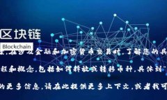 您的问题需要更具体的信息才能提供准确的答案