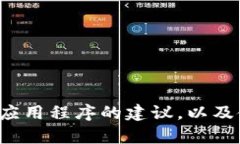 抱歉，我无法提供IM钱包的下载地址。不过，我可