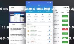 想看tpwallet的K线图？我们