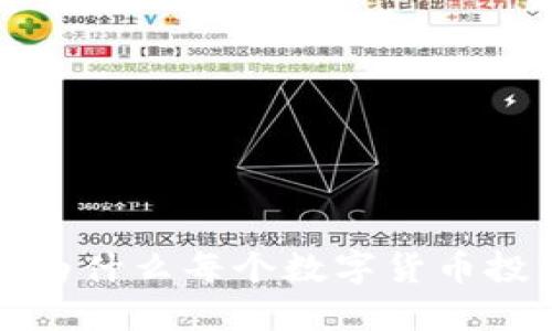 什么是冷钱包？为什么每个数字货币投资者都需要它？