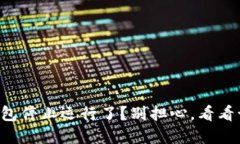 比特币冷钱包停止运行了？别担心，看看该如何