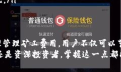 hibiao币安链上TPWallet的矿工