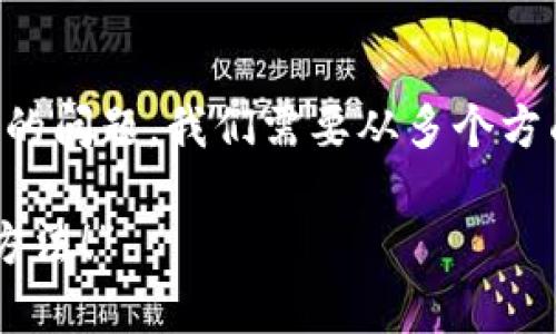 顺便提示：要深入讨论tpwallet的转出记录不显示的问题，我们需要从多个方面来剖析和解释。以下是关于这个主题的详细介绍。

“tpwallet的转出记录怎么不显示？一起聊聊解决方法！”