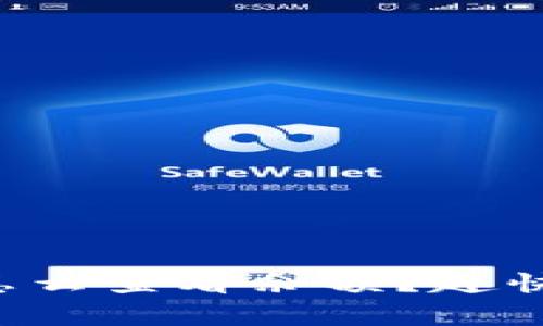 冷钱包怎么查看余额？赶快来学吧！