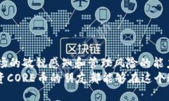 baotai如何轻松每月提取CORE币？快来看看吧！/ba