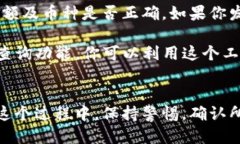 jiaotong如何将Gate的钱转到