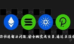    为什么在TPWallet转账时提