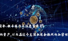 niaoti如何将抹茶交易所的