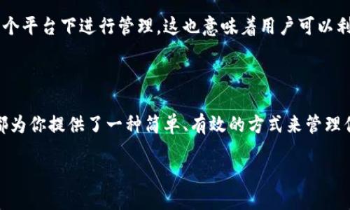   小狐狸钱包7.15最新版本，你准备好体验新功能了吗？ / 
 guanjianci 小狐狸钱包, 钱包更新, 区块链, 数字资产 /guanjianci 

什么是小狐狸钱包？

小狐狸钱包（MetaMask）是一个广受欢迎的区块链数字货币钱包，它为用户提供了安全、方便的方式来管理、存储和交易数字资产。无论你是加密货币的新手还是经验丰富的投资者，小狐狸钱包都为你提供了强大而直观的用户界面。这款钱包支持以太坊及其衍生链上的代币，帮助用户更好地参与到去中心化金融（DeFi）、非同质化代币（NFT）和其他区块链应用中。

小狐狸钱包7.15版本的亮点

在最新发布的小狐狸钱包7.15版本中，开发团队引入了一些激动人心的新功能和改进。这些更新不仅提升了用户体验，还增强了钱包的安全性和性能。以下是一些主要的新特性：

ul
    listrong界面：/strong新版本对用户界面进行了最，使得用户在操作时更加直观，可以更轻松地找到所需功能。/li
    listrong增强的安全性：/strong小狐狸钱包7.15引入了多重身份验证功能，进一步保护用户的数字资产安全。/li
    listrong交易速度提升：/strong改版后，交易处理速度明显加快，让用户无需长时间等待即可完成交易。/li
    listrong新增的代币支持：/strong小狐狸钱包现在支持更多的代币，用户可以在同一个平台上管理多种资产。/li
/ul

如何下载并更新到7.15版本？

对于新用户来说，下载小狐狸钱包非常简单。你只需在官方网站或应用商店中搜索小狐狸钱包（MetaMask），然后按照步骤下载安装。如果你已经在使用旧版本，则更新到7.15版本同样便捷。

在应用内，你可以看到更新通知。点击“获取更新”后，系统将会自动下载并安装最新版本。记得在更新前备份你的钱包助记词，以确保你的资产安全。

小狐狸钱包的安全性

使用数字钱包管理资产，安全性是最重要的考量之一。小狐狸钱包7.15版本在安全性方面进行了一系列增强，包括多重身份验证和私密性保护。以多重身份验证为例，用户需要提供额外的身份验证步骤，如短信验证码或生物识别。这一措施大大降低了未经授权访问用户账户的可能性。

此外，小狐狸钱包非常重视用户的隐私，对于交易和资产的私密性，有着严格的保护机制。用户的信息将不会被任何第三方访问或使用，这一理念也符合区块链去中心化的核心价值观。

小狐狸钱包如何帮助用户管理资产？

小狐狸钱包不仅是一个存储虚拟货币的工具，更是一个全方位的资产管理平台。用户可以通过小狐狸钱包轻松跟踪各类资产的投资价值，实时查看市场动态和价格波动。

用户还可以利用小狐狸钱包的DApp（去中心化应用）功能，进行DeFi交易，投资NFT，或者在各类去中心化交易平台进行交易，所有这些操作都可以在一个应用内完成。这样提升了资金的流动性，也让用户的投资变得更加灵活。

加入小狐狸钱包的社区

在当今数字货币的世界中，社区的力量不可小觑。小狐狸钱包拥有一个庞大的用户社区，用户可以在这里分享经验、讨论交易策略，甚至参与到小狐狸钱包的未来发展方向中。开发团队也非常重视用户反馈，经常通过社区交流收集用户的意见，持续产品。

常见问题解答

1. 小狐狸钱包如何确保资产的安全？

小狐狸钱包通过多种方式确保用户资产的安全。首先，它使用高级加密技术保护用户的信息和交易。其次，用户可以设置强密码及多重身份验证，进一步提高安全性。此外，用户的数据不会存储在中央服务器，只有用户自己持有助记词和私钥，这确保了用户对自己资产的完全控制。

2. 小狐狸钱包支持哪些资产？

小狐狸钱包主要支持以太坊及其广泛的ERC-20和ERC-721代币。随着新版本的更新，小狐狸钱包的资产支持不断扩展，用户可以轻松地将其加密资产汇聚在一个平台下进行管理。这也意味着用户可以利用小狐狸钱包参与越来越多的DeFi项目和NFT市场。

结论

小狐狸钱包7.15版本的更新为用户带来了诸多便利和安全保障。无论你是刚刚进入加密货币市场的新手，还是已经在这个领域探索多时的老玩家，小狐狸钱包都为你提供了一种简单、有效的方式来管理你的数字资产。通过安全、便捷的操作和丰富的功能，小狐狸钱包无疑是每位数字资产持有者的好伙伴。

你还在等什么？快去更新到最新版本，体验全新功能吧！