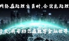 虚拟币地址的意义是什么？吃透区块链世界必须